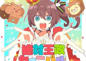 [Single] hololive IDOL PROJECT: 夏色まつり – ゼッタイ王政カーニバル! / Natsuiro Matsuri – Zettai Ousei Carnival! (2023.03.20/AAC/RAR)