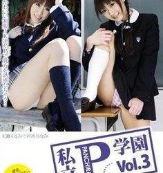 [IABH-003] Chinami Kasai 河西ちなみ – 私立P（パンチラ）学園 ～制服JKの誘惑～ VOL.3[MKV/1.46GB]
