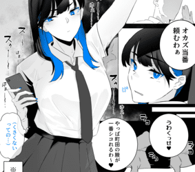 [本] [嗅人🌸] 町田ちゃん 1-7