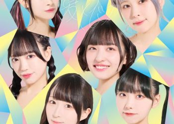 [Single] クマリデパート – 夏へのとびら/ぶどう♡Grape♡For♡You♡ / Qumali Depart – Natsu e no Tobira / Budō ♡Grape♡For♡You♡ (2023.03.07/MP3/RAR)
