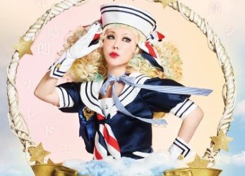 [Album] ALI PROJECT – 天気晴朗ナレドモ波高シ (2023.03.04/MP3+Flac/RAR)