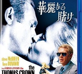 [MOVIES] 華麗なる賭け (1968) (BDRIP)