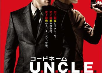 [MOVIES] コードネームU.N.C.L.E. UHD 4K (2015) (WEBRIP)