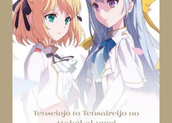 [Single] 転生王女と天才令嬢の魔法革命 上巻 特典CD / Tensei Oujo to Tensai Reijou no Mahou Kakumei Vol.1 Bonus CD (2023.03.24/MP3+Flac/RAR)