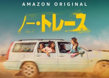 [ドラマ] ノー・トレース 第1シーズン 全8話 (2023) (WEBRIP)