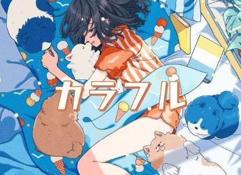 [Single] ミセカイ – カラフル (2023.03.22/MP3+Flac/RAR)