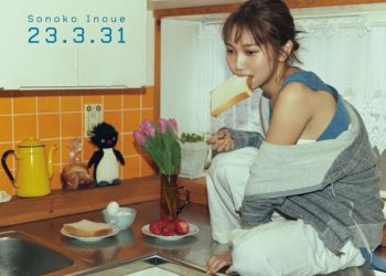 [Single] 井上苑子 – 23.3.31 / Sonoko Inoue – 23.3.31 (2023.03.31/MP3+Flac/RAR)
