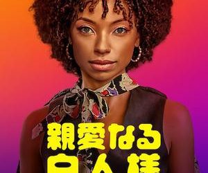 [ドラマ] 親愛なる白人様 第1シーズン 全10話 UHD 4K  (2023) (WEBRIP)