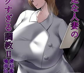 [本] [イソポキングダム (イソポティラミス)] 清楚な人妻のエグすぎる調教1-2