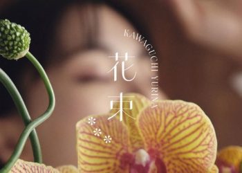 [Single] Kawaguchi Yurina – 花束 (2023.03.21/MP3/RAR)
