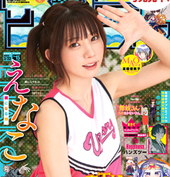 [雑誌] 週刊少年サンデー 2023年15号