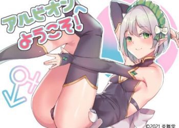 [炎舞堂] アルビオンへようこそ! (Ver2.0)[RJ327452]
