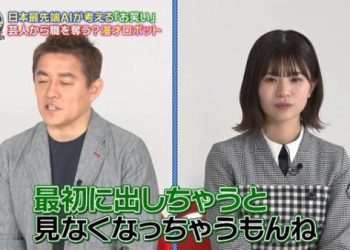 【バラエティ番組】230305 Anata no Kenkyuu Misete Kudasai (あなたの研究みせてください)