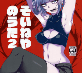 [本] [BlueMage (あおいまなぶ)] そいねやのうた1-2
