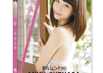 [VPBF-13801] Miyu Suenaga 末永みゆ – 日テレジェニック 2013[MP4/1.01GB]