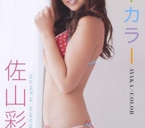 [BOMB-1001] Ayaka Sayama 佐山彩香 – アヤカラー[MP4/1.71GB]