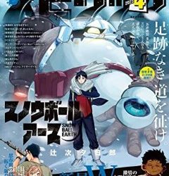 [雑誌] 月刊!スピリッツ 2020年11月号 ~ 2023年04月号