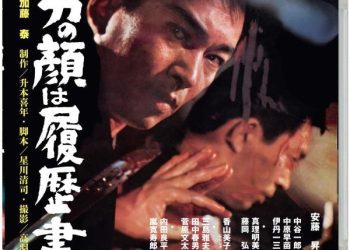 [MOVIES] 男の顔は履歴書 (1966) (BDRIP)