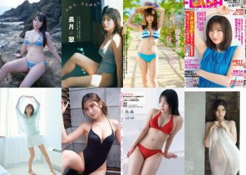 [雑誌] FLASH 2023.04.18 No.1684 Sae Okazaki, Otono Sakurai, Suzu Suzuhara, Midori Nagatsuki, Umi Shinonome, Rei Kamiki, Kurumi Natori