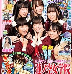[雑誌] 週刊ヤングジャンプ 2023年21号