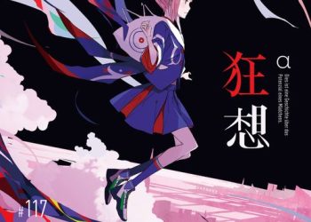 [Album] 花譜 – 狂想 / KAF – Kyousou (2023.03.08/MP3/RAR)