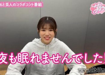 【バラエティ番組】230406 サクラミーツ (Sakura Meets) ep01