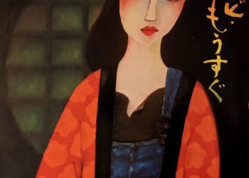 [Album] 中山ラビ (Rabi Nakayama) – ラビ・もうすぐ [FLAC / UPCY-7745 – 2021 / CD] [1976.12.21]