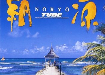 [Single] TUBE – 納涼 [FLAC / CD] [1992.06.13]