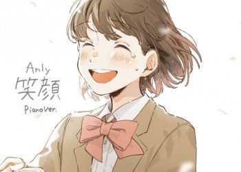 [Single] アンリィ (Anly) – 笑顔 Piano Ver. [FLAC / 24bit Lossless / WEB] [2023.03.01]