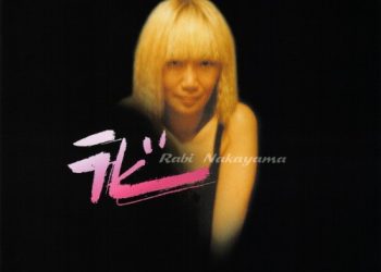 [Album] 中山ラビ (Rabi Nakayama) – ラビ [FLAC / CD] [2001.05.13]