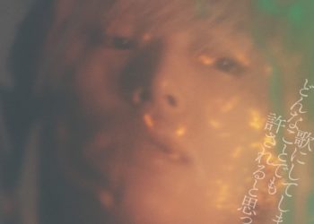 [Album] ヤングスキニー (Yangskinny) – 歌にしてしまえば、どんなことでも許されると思っていた [FLAC / WEB] [2023.03.15]