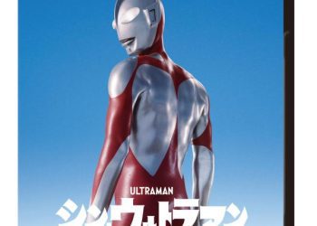 [MOVIES] シン・ウルトラマン (2022) (BDRIP)