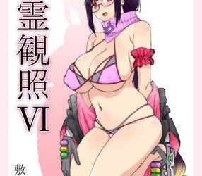 [本] [敷島贋具 (敷島天気、敷島昭太郎)] 媋霊観照1-6