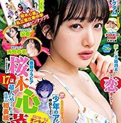 [雑誌] 週刊ヤングジャンプ 2023年20号