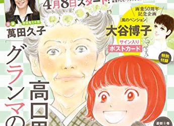 [雑誌] JOUR 2023年04月号