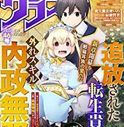 [雑誌] comicグラスト 01-46号
