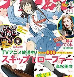 [雑誌] 月刊アフタヌーン 2023年06月号