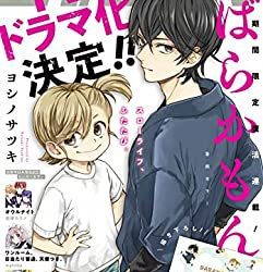 [雑誌] 月刊少年ガンガン 2023年05月号