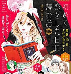 [雑誌] クッキー 2023年05月号