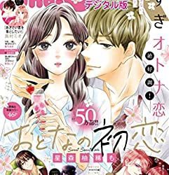 [雑誌] Sho-ComiX 2019-2023年