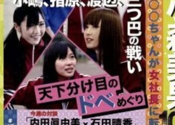 【DVDISO】AKB48 Shukan AKB Vol 08