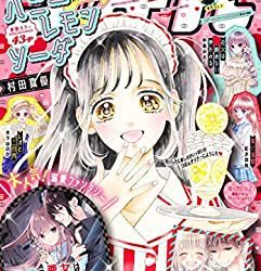 [雑誌] りぼん 2022年11月-2023年05月号