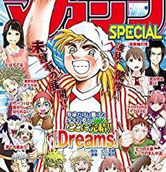[雑誌] マガジンSPECIAL 2015年02月-2017年02月号