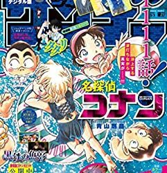 [雑誌] 週刊少年サンデー 2023年21号