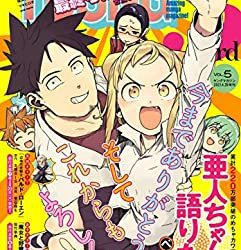 [雑誌] ヤングマガジン サード 2014-2021年