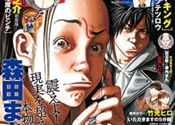 [雑誌] グランドジャンプ 2023年10月号
