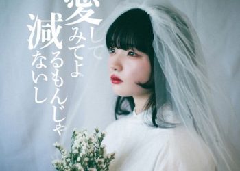 [Single] ねぐせ。 – 愛してみてよ減るもんじゃないし / Neguse. – Ai shite mite yo heru mon janaishi (2023.04.12/MP3/RAR)