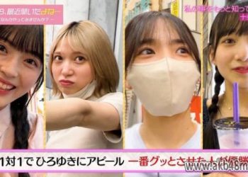 【バラエティ番組】230418 AKB48、最近聞いたよね. (AKB48, Saikin Kiita yo ne.).ep28