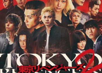 [Album] 映画『東京リベンジャーズ2 血のハロウィン編 -運命-』オリジナル・サウンドトラック / TOKYO REVENGERS 2: Chi no Halloween -Unmei- ORIGINAL SOUNDTRACK (2023.04.26/MP3/RAR)