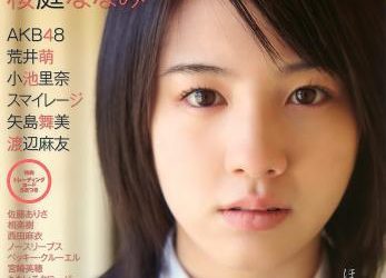 [雑誌] UTB 2010 Vol.197 荒井萌, 小池里奈, スマイレージ, 矢島舞美, 渡辺麻友